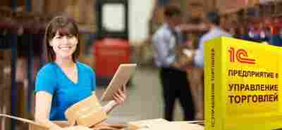 Какие бывают курсы по работе с программой 1С