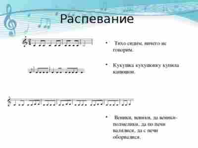 Распевки для начинающих вокалистов