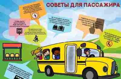 Как подготовиться к автобусному туру по России: полезные рекомендации