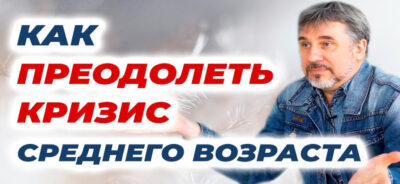 Кризис среднего возраста у мужчин: эффективные шаги к восстановлению гармонии