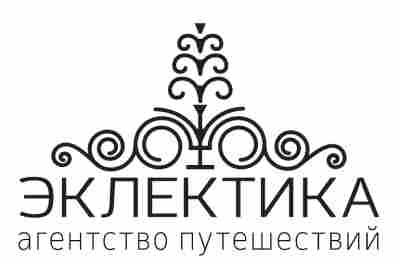 Туризм: советы | Интересные экскурсии от Агентства Путешествий «ЭКЛЕКТИКА»