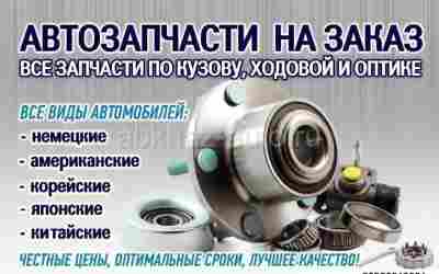 Как сделать объявление о продаже автозапчастей более привлекательным для покупателей
